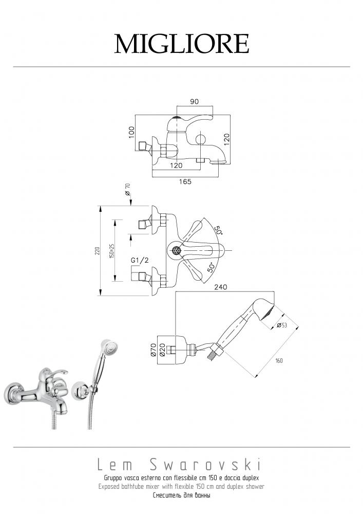 Смесители Смеситель для ванны с душем, хром 