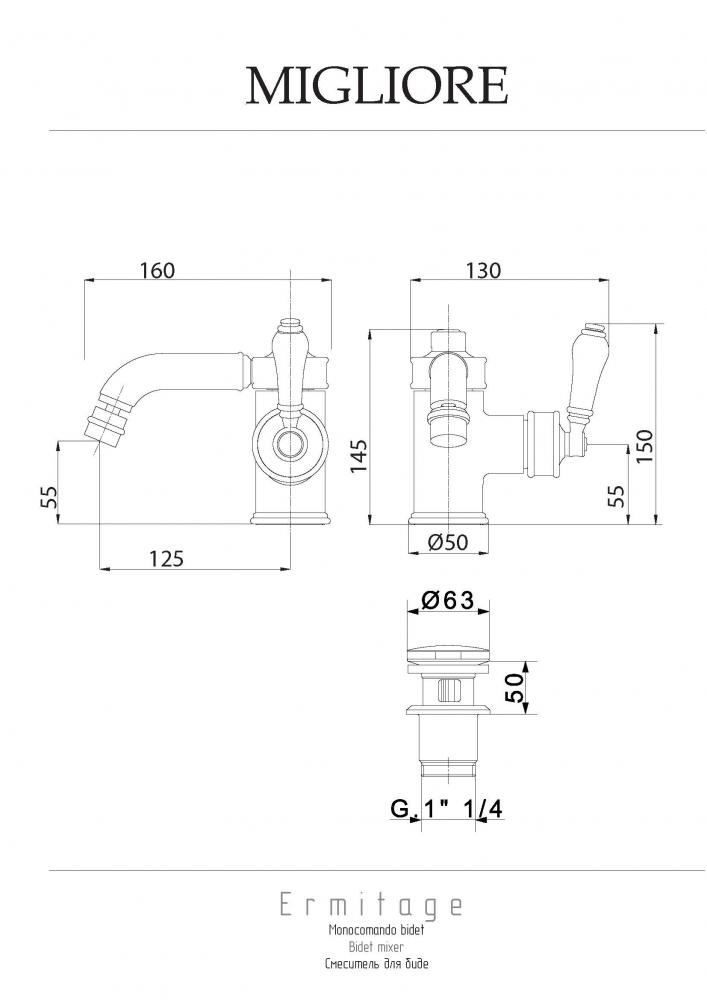 Смесители Смеситель для биде, хром 