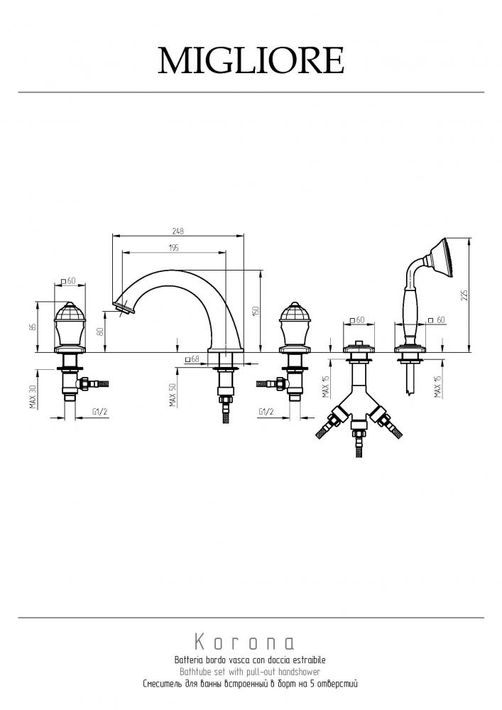 Смесители Смеситель на борт ванны, хром 