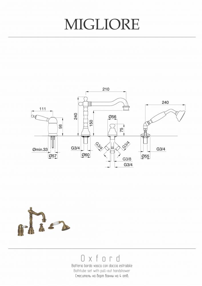 Смесители Смеситель на борт ванны, хром 