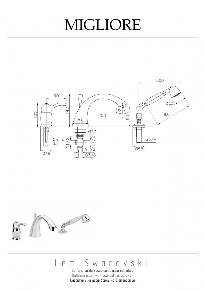 Смесители Смеситель на борт ванны, бронза 