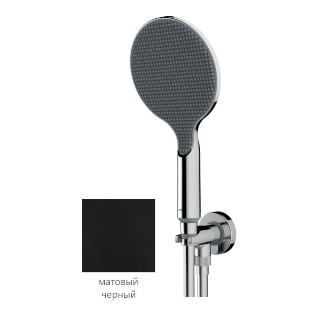 Душевая программа Душевой комплект: лейка O140 мм, шланговое подсоединение со встроенным держателем, шланг Cromolux 1500 мм, черный матовый 