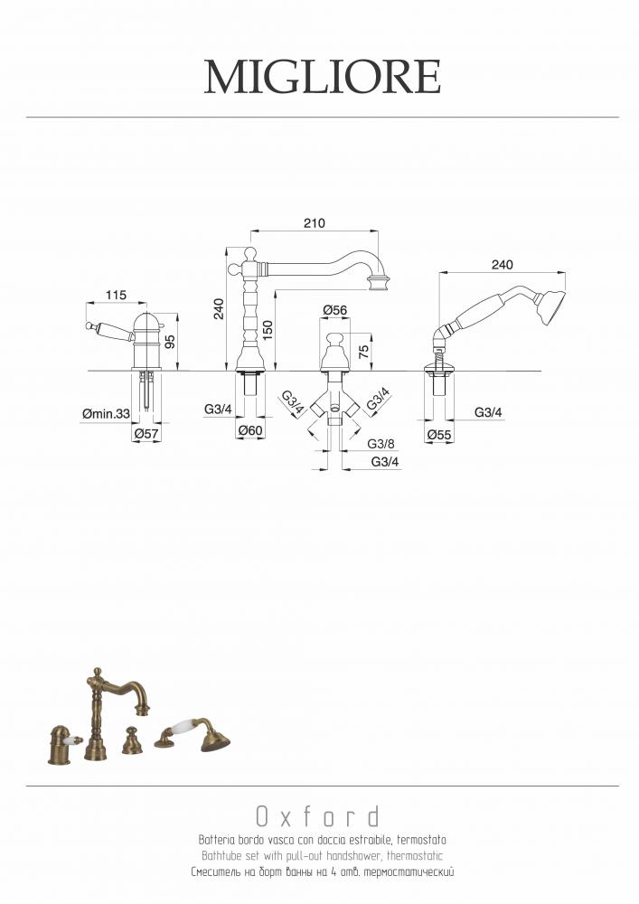 Смесители Смеситель на борт ванны, золото 