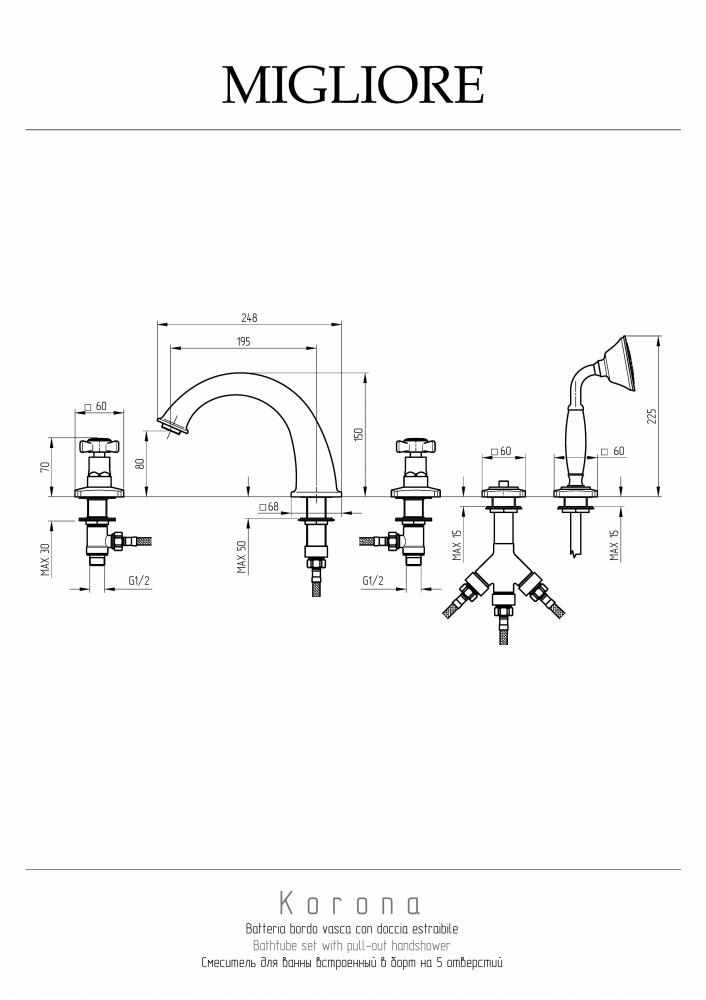 Смесители Смеситель на борт ванны, хром 